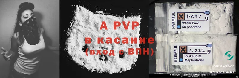 A-PVP VHQ  наркота  Вышний Волочёк 